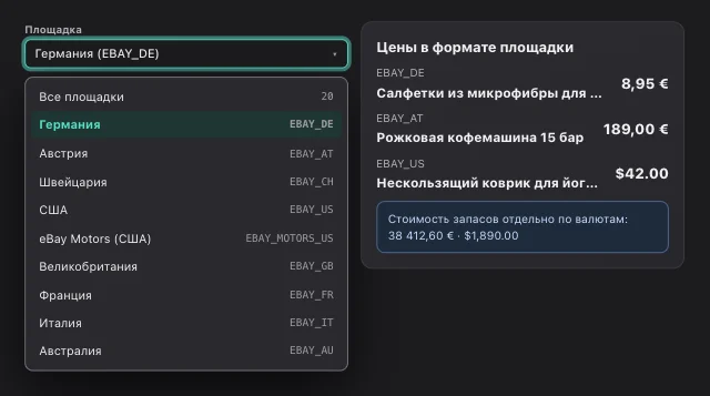 Скриншот eOptima «Выбор площадки»: 20 площадок, суммы — в формате каждой площадки.
